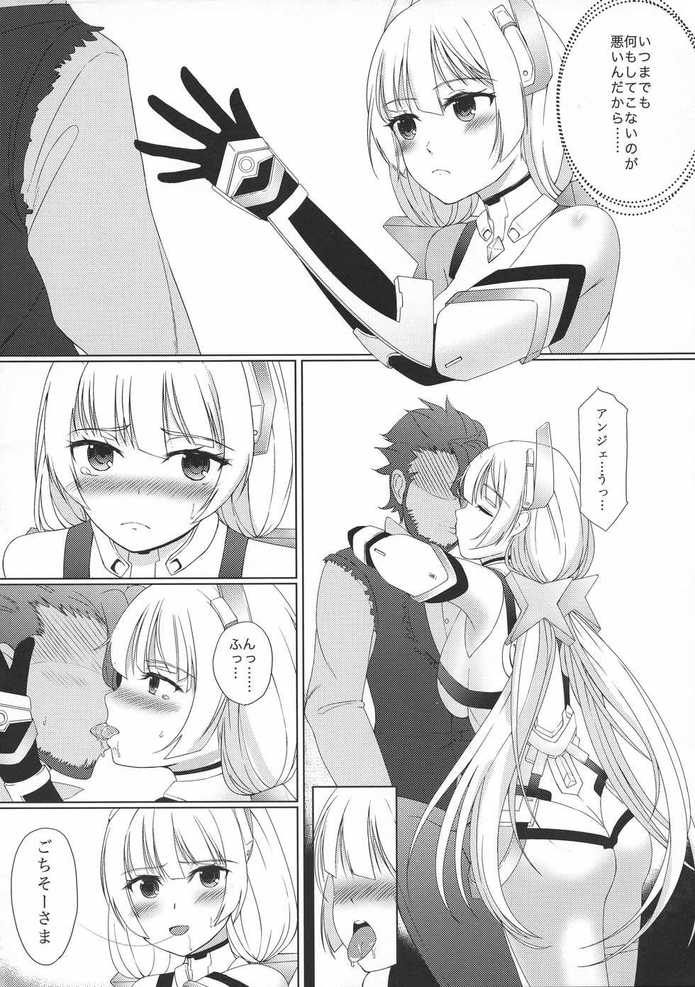 (C87) [Planariatei (Arimori Haru)] Rakuen Tsuihou Sonogo (Rakuen Tsuihou -Expelled from Paradise-) - Page 5