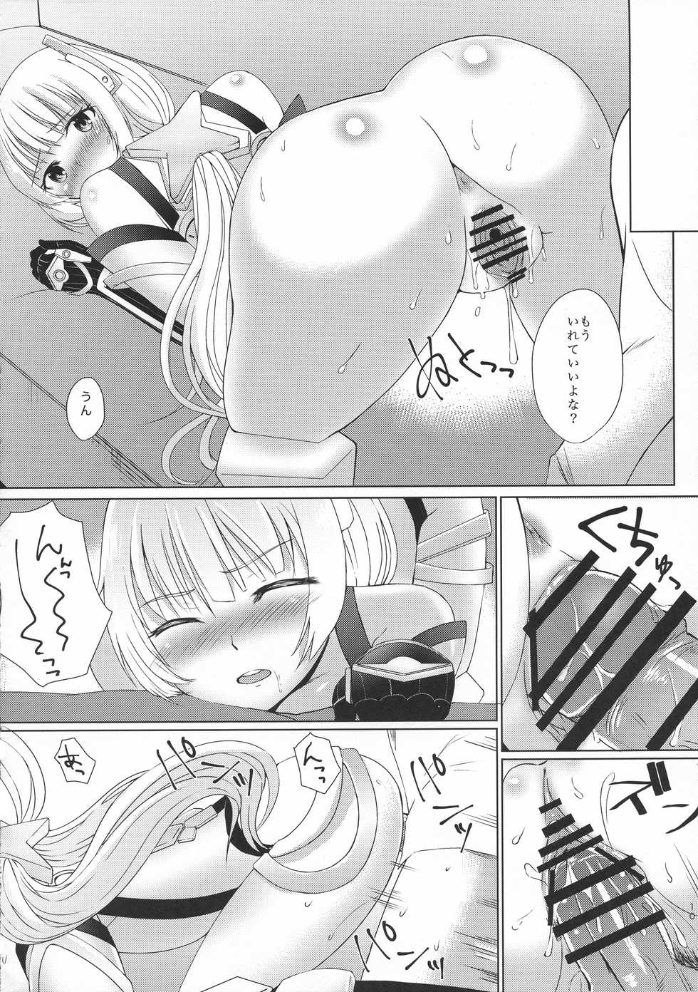 (C87) [Planariatei (Arimori Haru)] Rakuen Tsuihou Sonogo (Rakuen Tsuihou -Expelled from Paradise-) - Page 9