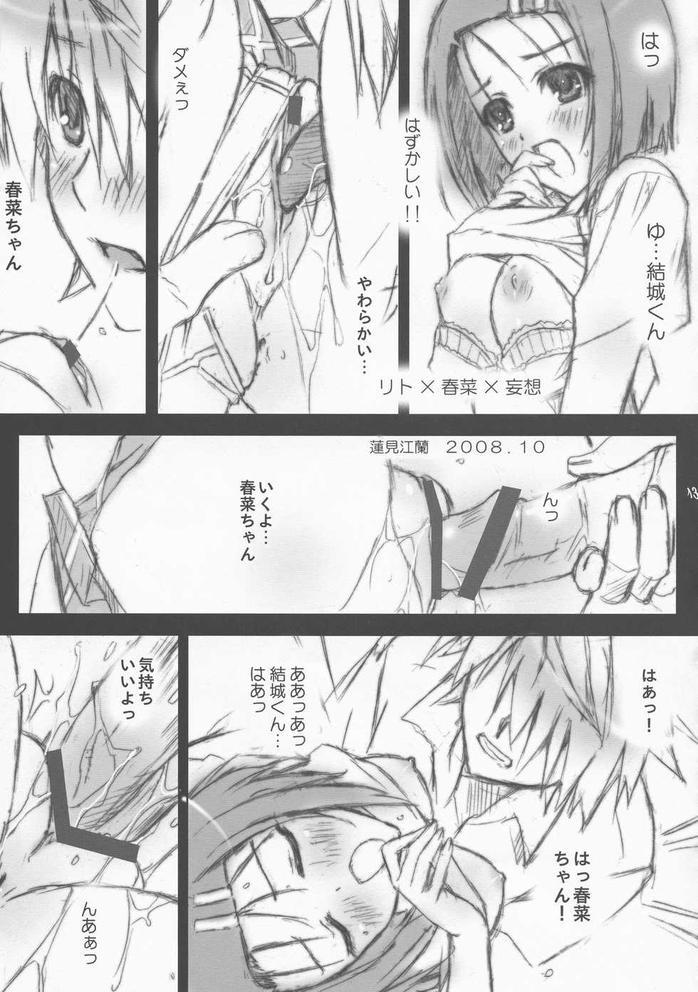 (SC41) [Happy Paranoia, Shikkokuno J.P.S. (Wanashiro Giovanna, Hasumi Elan)] FLAME UP (To LOVE-Ru) - Page 12