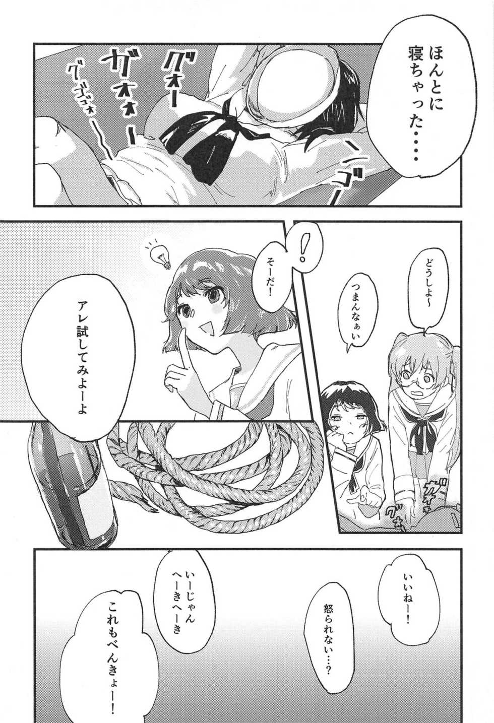 (C94) [Threecords (Sabuko)] Murakami-san ga Ii You ni Sareru Hon (Girls und Panzer) - Page 5