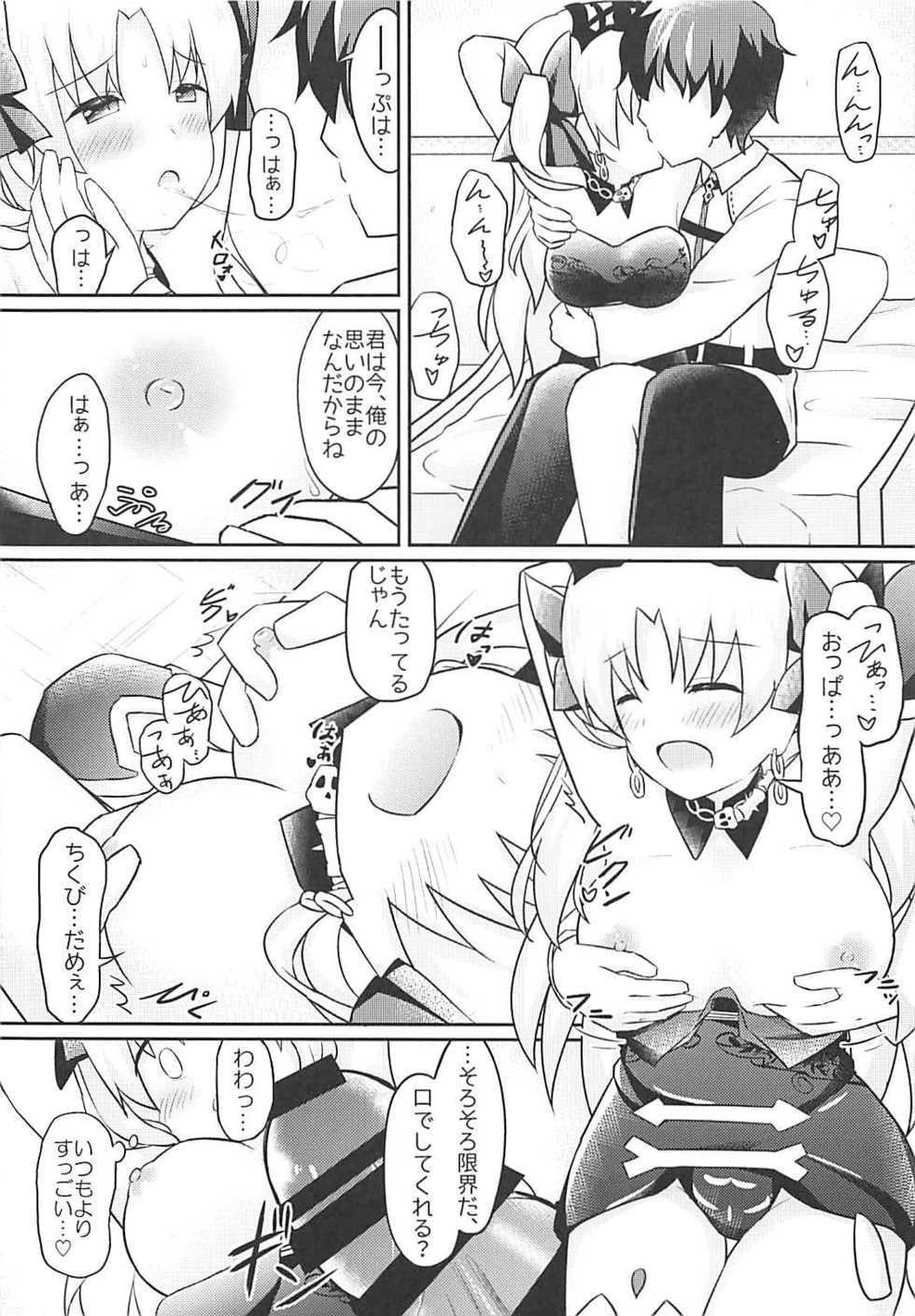 (C94) [Cloudy (Cloud)] Do-M Megami no Ereshkigal (Fate/Grand Order) - Page 5