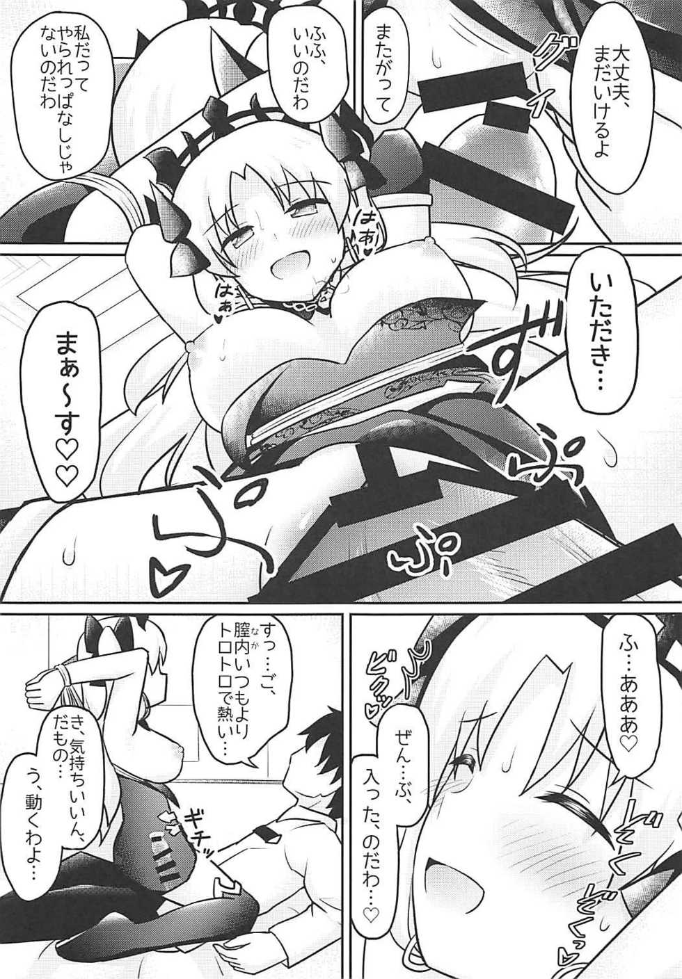 (C94) [Cloudy (Cloud)] Do-M Megami no Ereshkigal (Fate/Grand Order) - Page 8