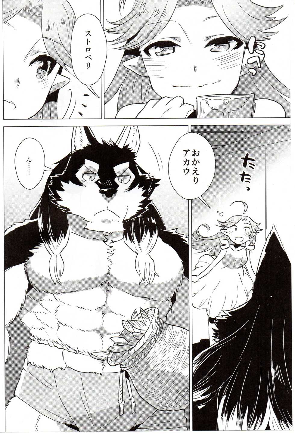 (C92) [STAR PARLOR (Nagareboshi Purin)] BLUE SNOW 03 - Page 5