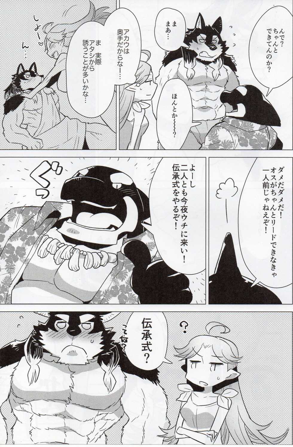 (C92) [STAR PARLOR (Nagareboshi Purin)] BLUE SNOW 03 - Page 8