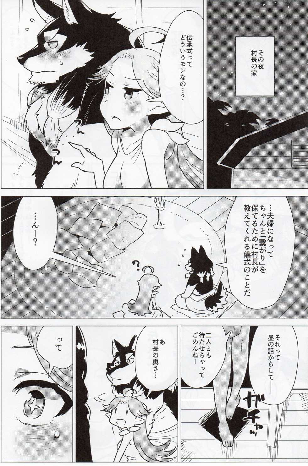 (C92) [STAR PARLOR (Nagareboshi Purin)] BLUE SNOW 03 - Page 9