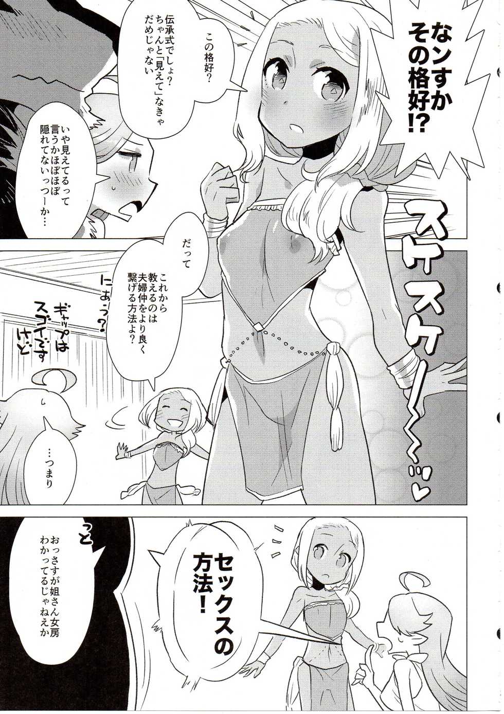 (C92) [STAR PARLOR (Nagareboshi Purin)] BLUE SNOW 03 - Page 10