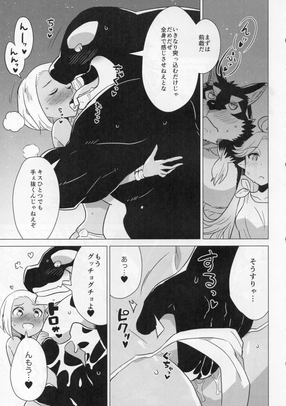 (C92) [STAR PARLOR (Nagareboshi Purin)] BLUE SNOW 03 - Page 12