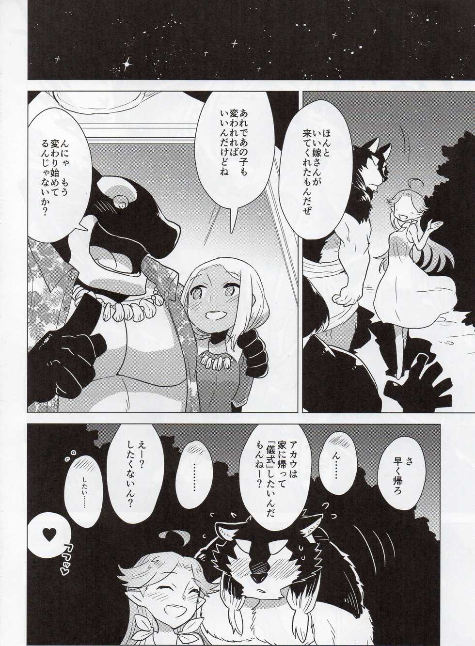 (C92) [STAR PARLOR (Nagareboshi Purin)] BLUE SNOW 03 - Page 19