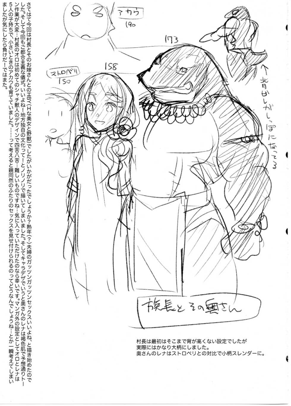 (C92) [STAR PARLOR (Nagareboshi Purin)] BLUE SNOW 03 - Page 20