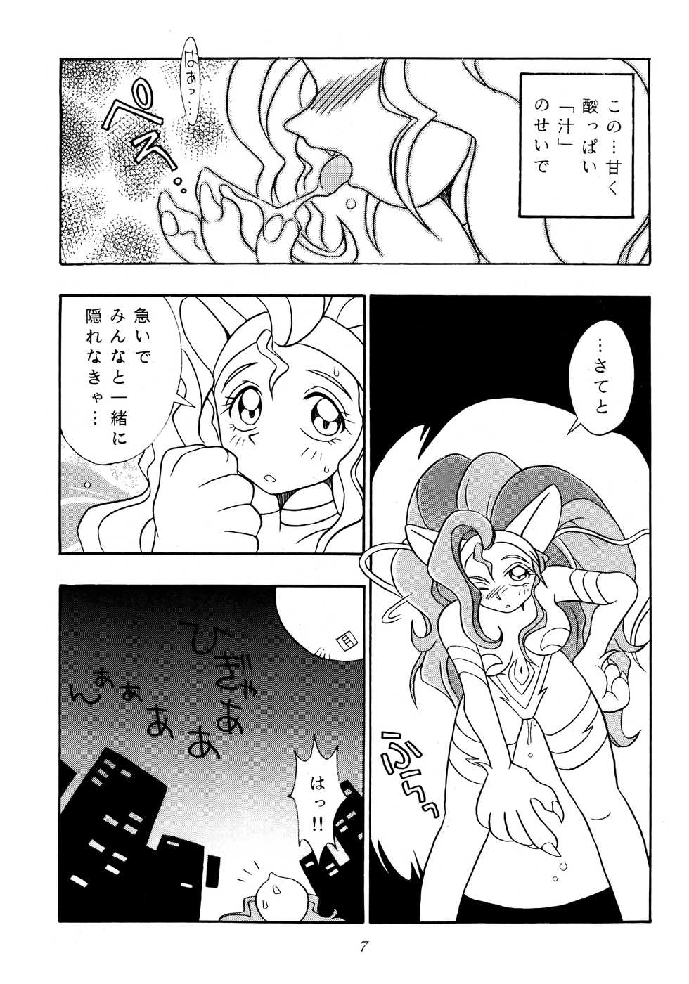 [KENIX (Ninnin!, Wan-Pyo)] Enma Kourin vol.1 (Darkstalkers) - Page 6