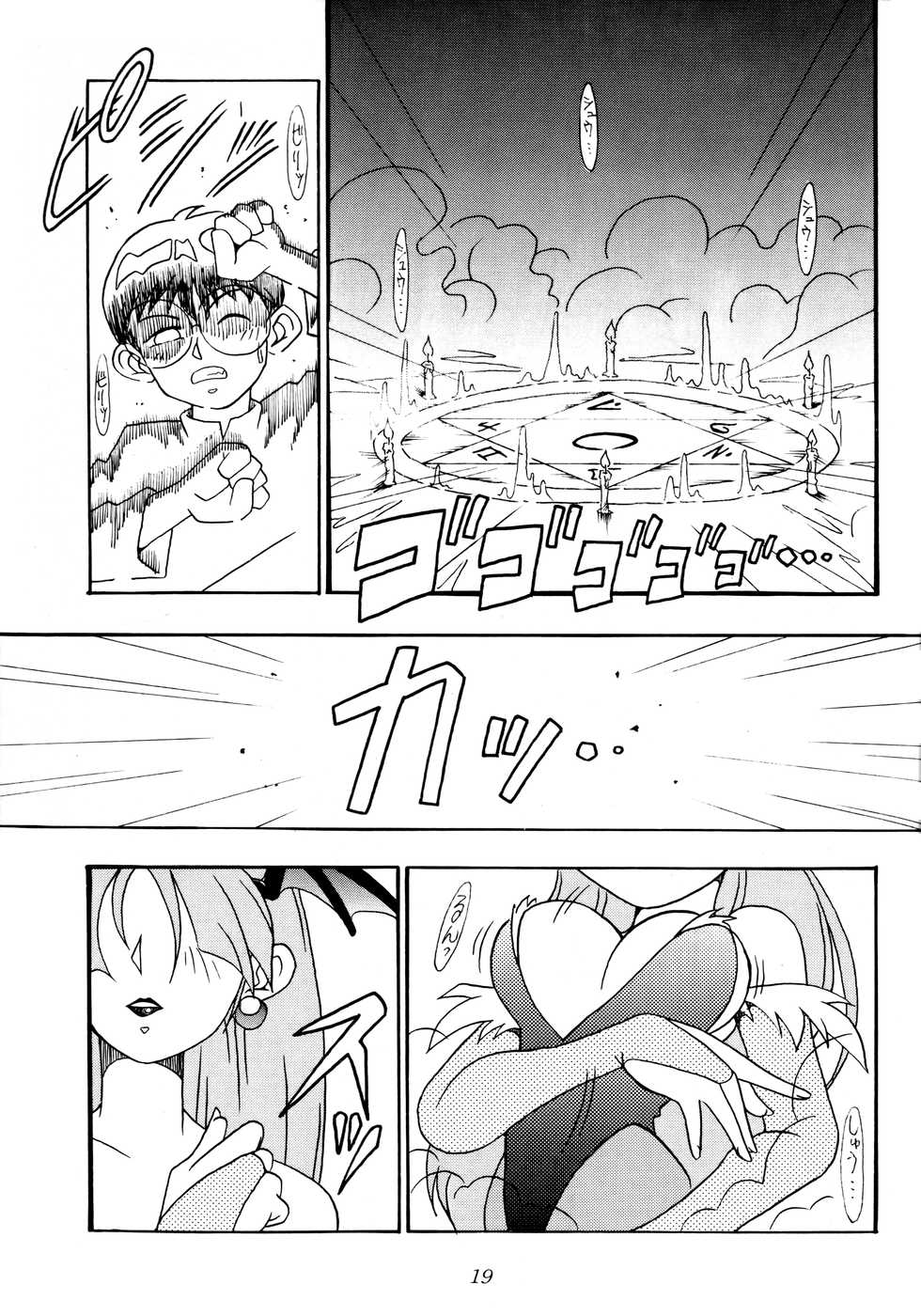 [KENIX (Ninnin!, Wan-Pyo)] Enma Kourin vol.1 (Darkstalkers) - Page 18