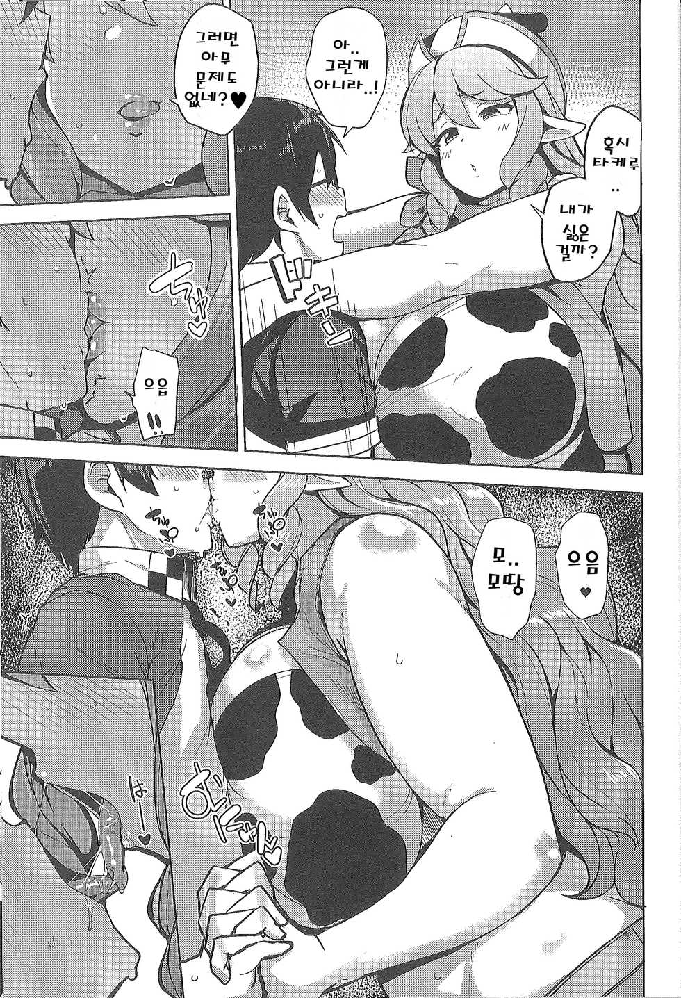 (C94) [North70 (Nanao Yukiji)] AienIngyuu | 사랑스럽고 음란한 젖소 (Etotama) [Korean] - Page 4