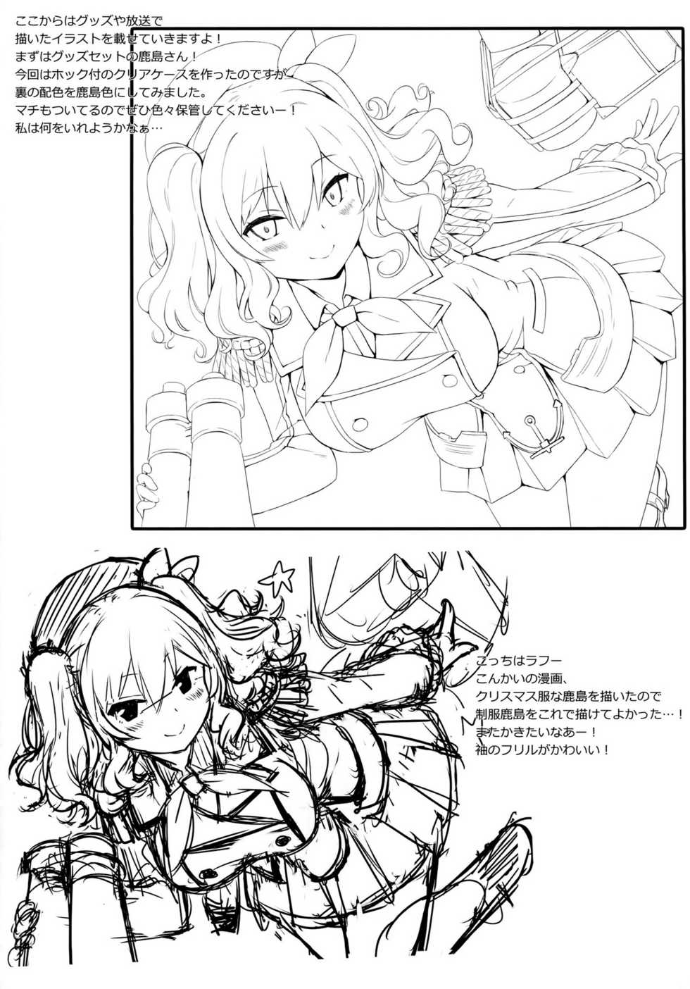 (C89) [Ichigosize (Natsume Eri)] Teitoku-san Watashi to Goissho Shimashou? (Kantai Collection -Kancolle-) [Russian] - Page 19