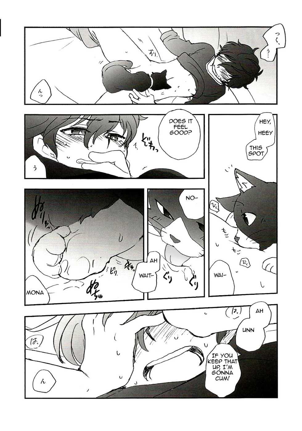 (Another Control 6) [Aniki Otokodou (Kirigakure Takaya)] Tokubetsu Kyuukou Mementos (Persona 5) [English] - Page 10