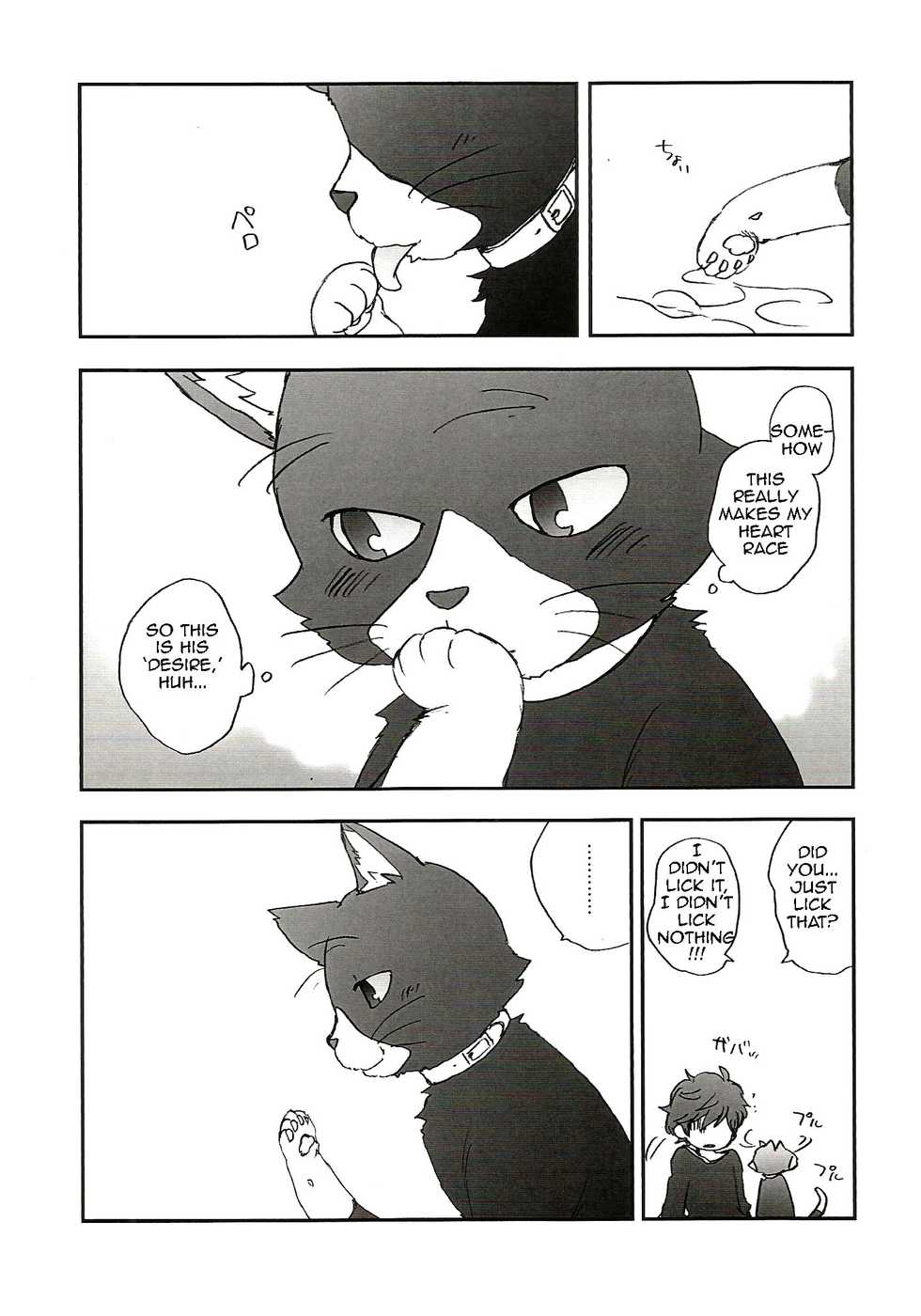 (Another Control 6) [Aniki Otokodou (Kirigakure Takaya)] Tokubetsu Kyuukou Mementos (Persona 5) [English] - Page 12