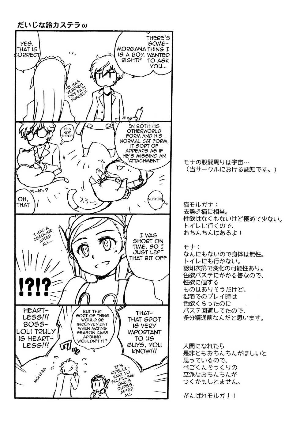 (Another Control 6) [Aniki Otokodou (Kirigakure Takaya)] Tokubetsu Kyuukou Mementos (Persona 5) [English] - Page 15