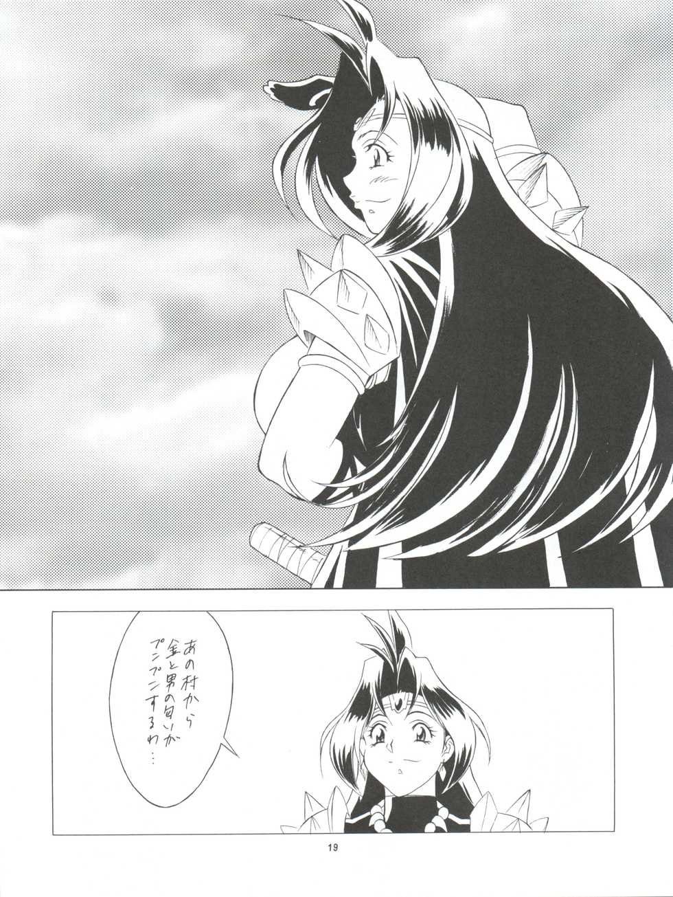 [Okachimentaiko Seisakushitsu, ALPS (Various)] Let's Go Okachimentaiko (Various) - Page 19