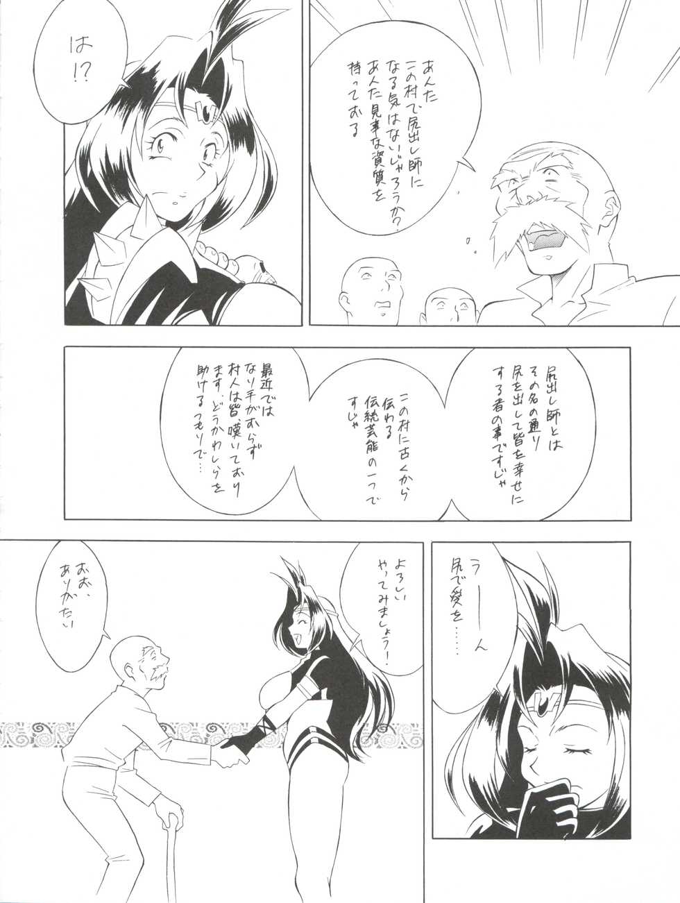 [Okachimentaiko Seisakushitsu, ALPS (Various)] Let's Go Okachimentaiko (Various) - Page 22