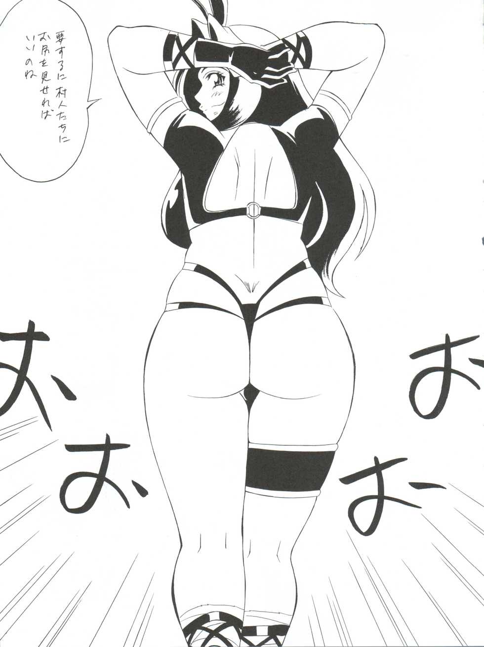 [Okachimentaiko Seisakushitsu, ALPS (Various)] Let's Go Okachimentaiko (Various) - Page 23