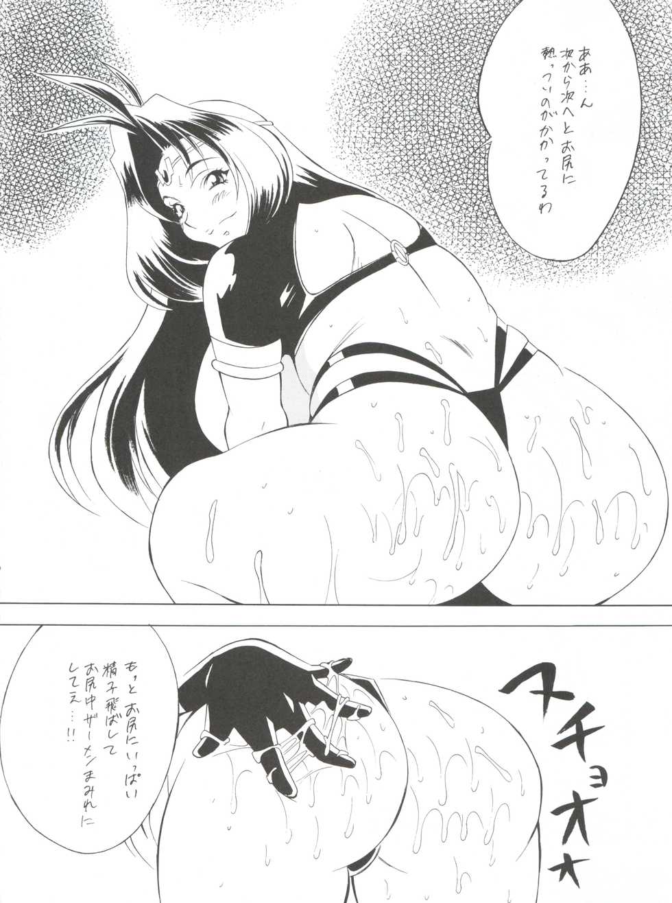 [Okachimentaiko Seisakushitsu, ALPS (Various)] Let's Go Okachimentaiko (Various) - Page 30