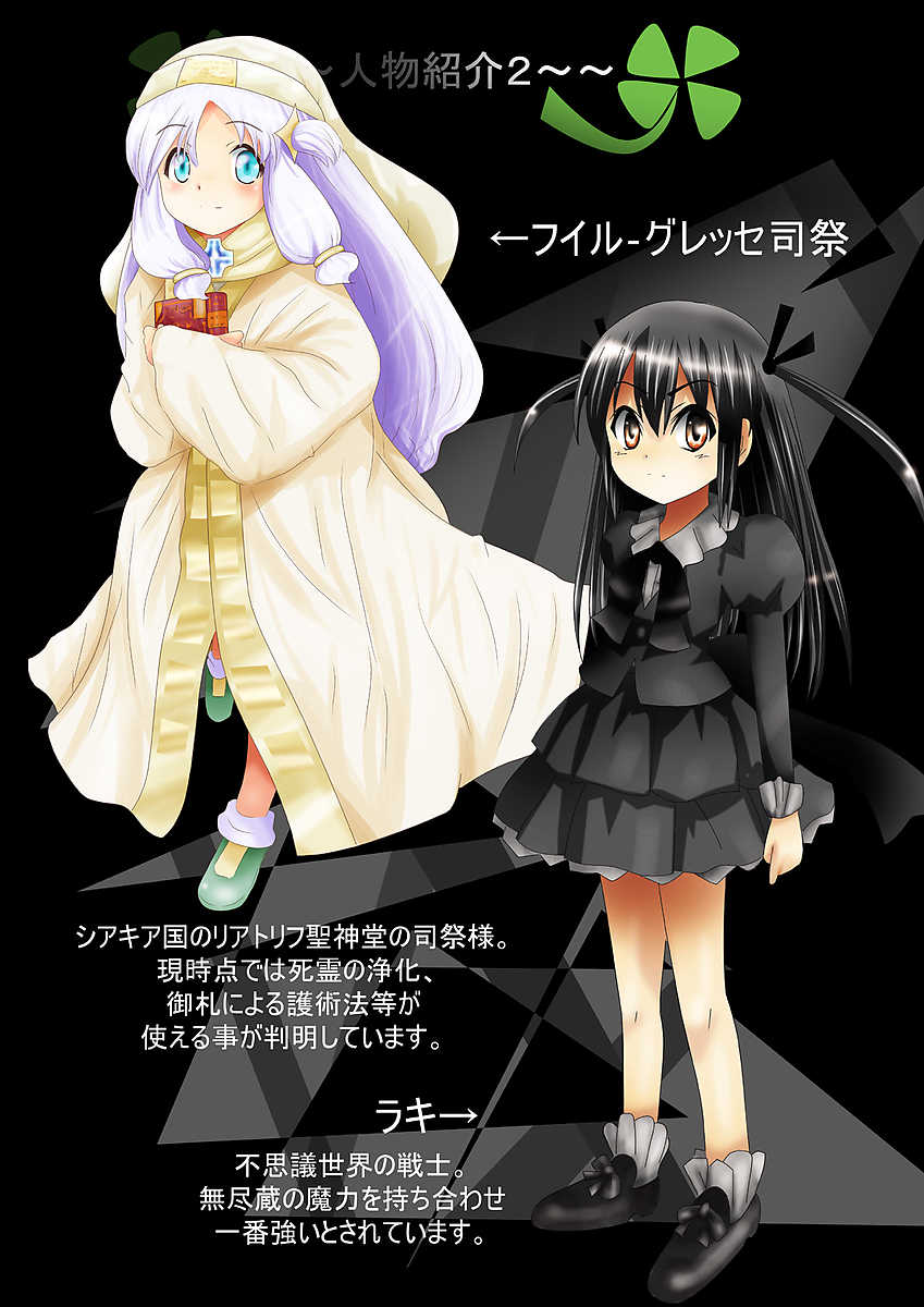 [Dende] Fushigi Sekai -Mystery World- Nonona 36 ~Nonona Kouzokukan no Higeki, Makanma Boku-tachi no Bouki Fukushuu Inkangokukei~ - Page 9