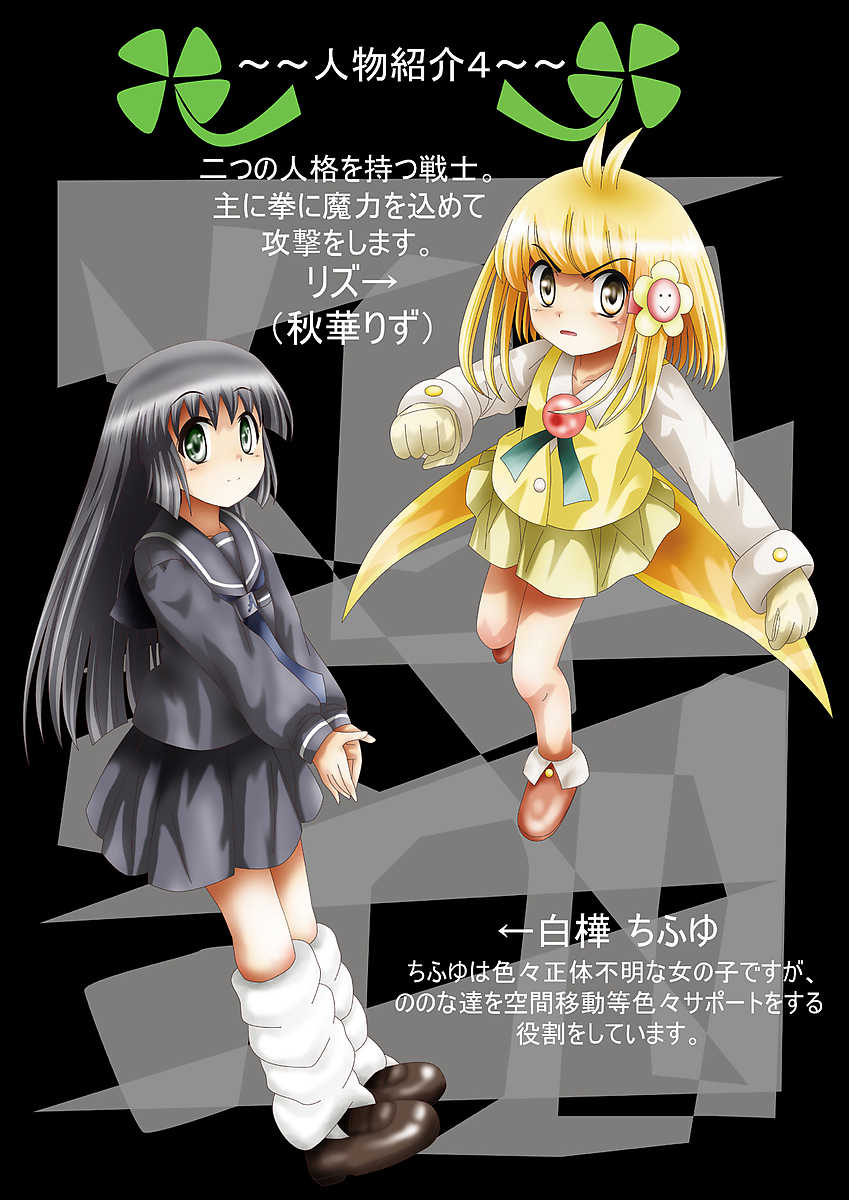 [Dende] Fushigi Sekai -Mystery World- Nonona 36 ~Nonona Kouzokukan no Higeki, Makanma Boku-tachi no Bouki Fukushuu Inkangokukei~ - Page 10