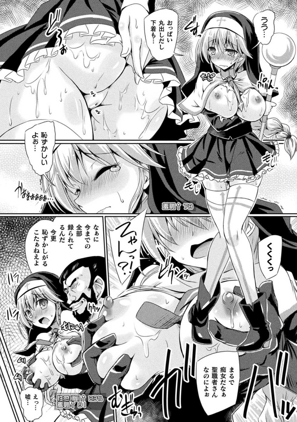 [Anthology] 2D Comic Magazine Zecchou Kairaku ga Tomaranai Ero-Trap Dungeon Vol. 1 [Digital] - Page 32