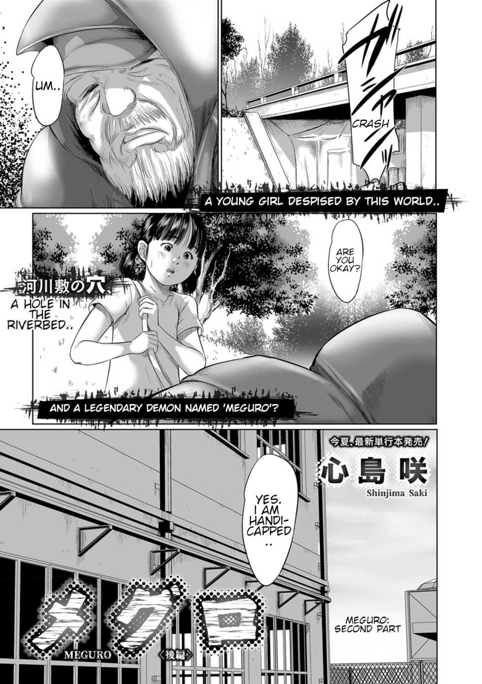 [Shinjima Saki] Meguro [English] [Shippoyasha] [Digital] - Page 25