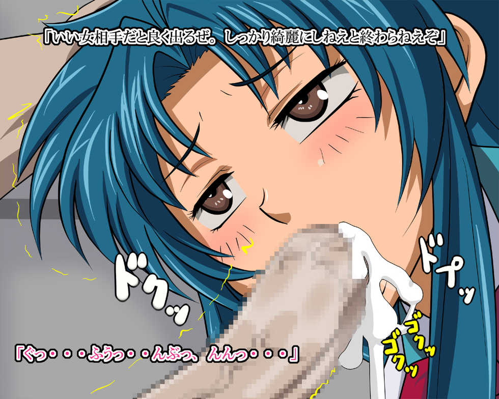 [Circle Plum] Aitsu wa Mou Inai (Full Metal Panic!) - Page 28