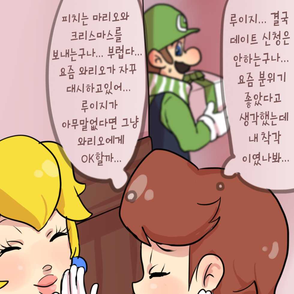 [Midara] Christmas! Omoi wa Hayaku Tsutaenakya Son yo! Son! (Super Mario Brothers) [Korean] [TeamHT] - Page 3