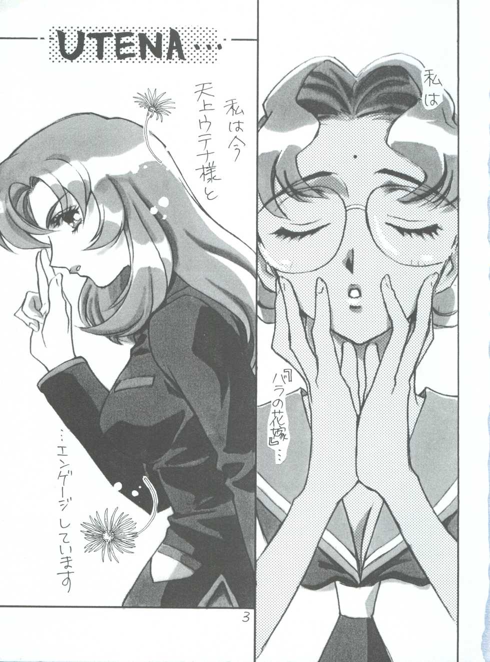 [Piyokoya (Kobayashi Hiyoko)] Utena Karei Naru Gakuse Huku (Revolutionary Girl Utena) - Page 3