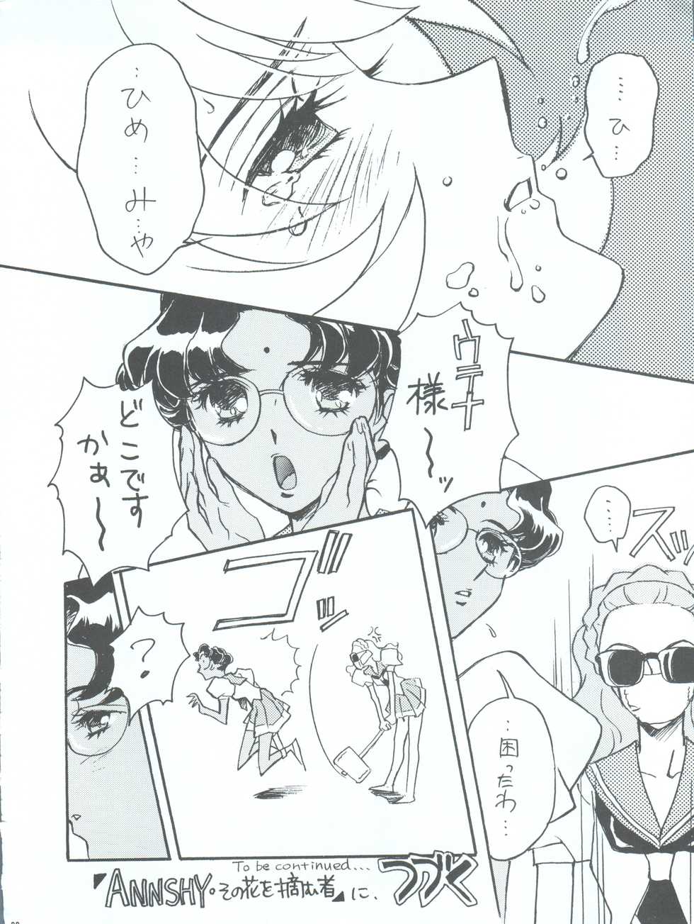 [Piyokoya (Kobayashi Hiyoko)] Utena Karei Naru Gakuse Huku (Revolutionary Girl Utena) - Page 28