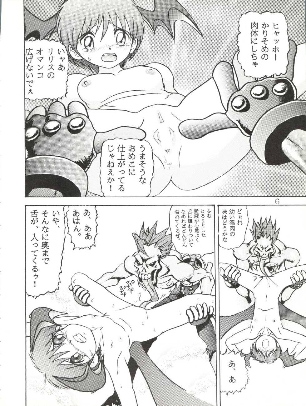 [Raijinkai (Haruki Genia)] Katte ni Savior (Darstalkers) - Page 6