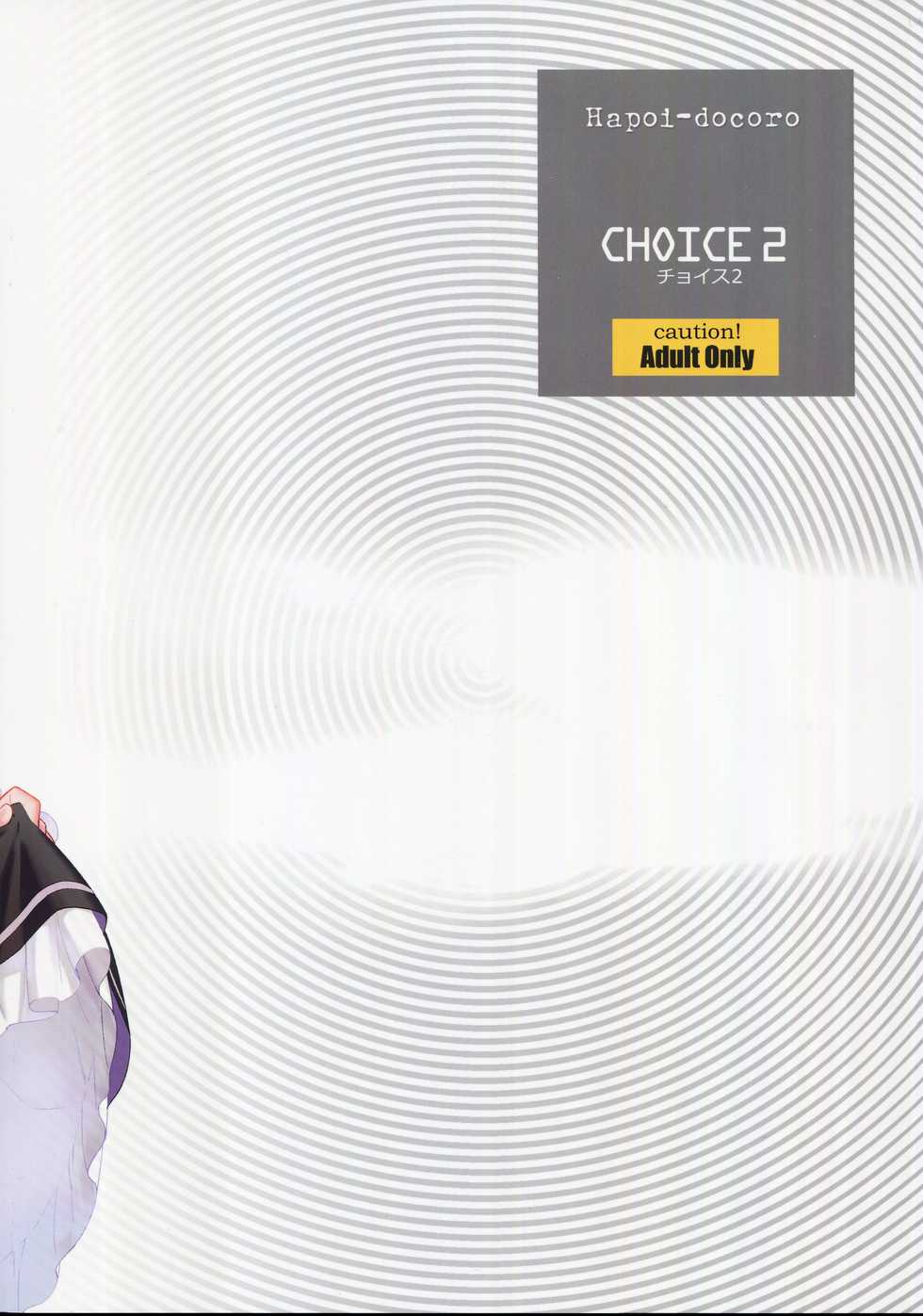 (C91) [Hapoi-Dokoro (Okazaki Takeshi)] CHOICE 2 (Re:Zero kara Hajimeru Isekai Seikatsu) [Portuguese-BR] - Page 24