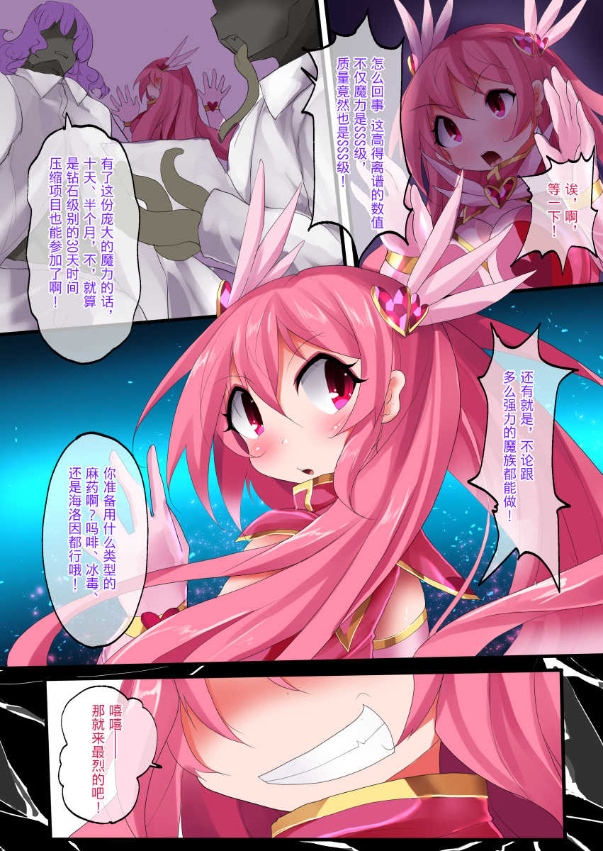 [Makutsutei (Nagai Wataru)] Orgasm Unit EX - Momoiro Toiki Hen [Chinese] [这很恶堕汉化组] - Page 4