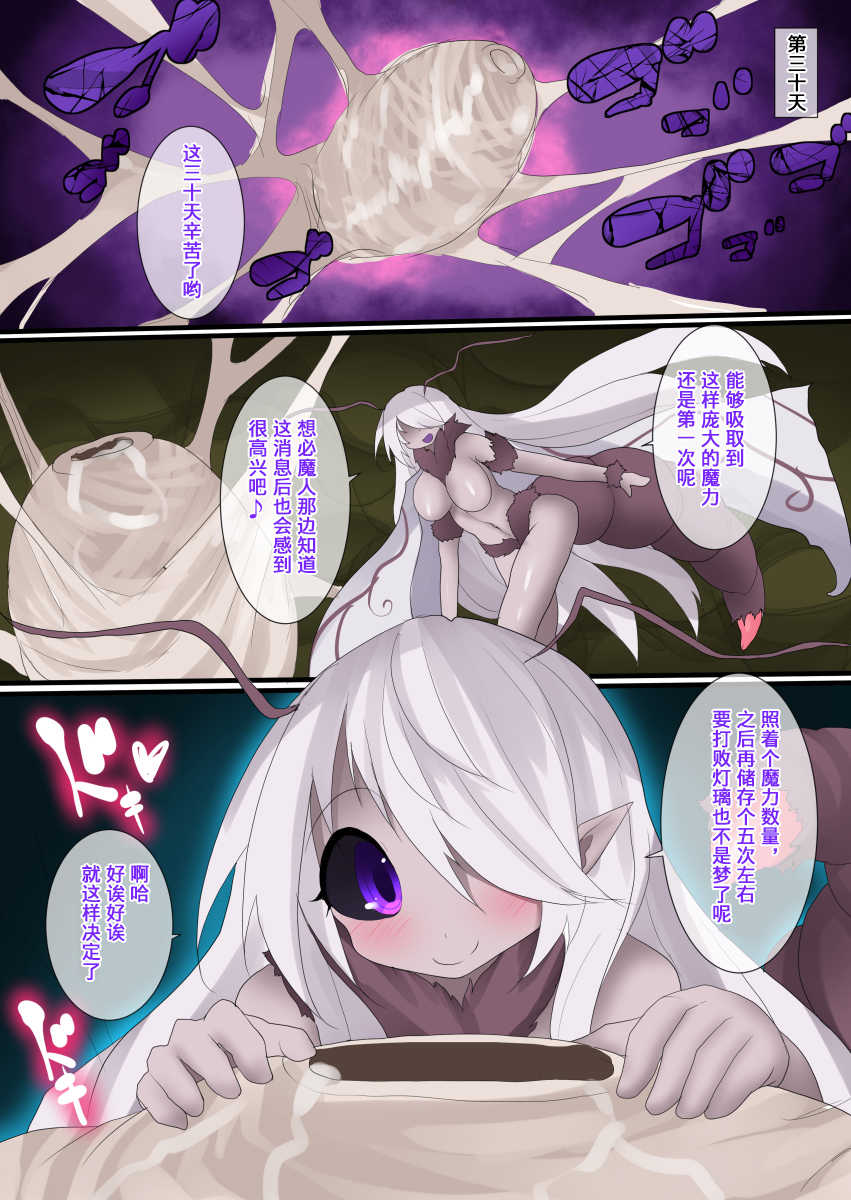 [Makutsutei (Nagai Wataru)] Orgasm Unit EX - Momoiro Toiki Hen [Chinese] [这很恶堕汉化组] - Page 21