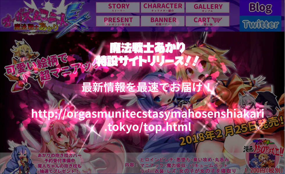 [Makutsutei (Nagai Wataru)] Orgasm Unit EX - Momoiro Toiki Hen [Chinese] [这很恶堕汉化组] - Page 23