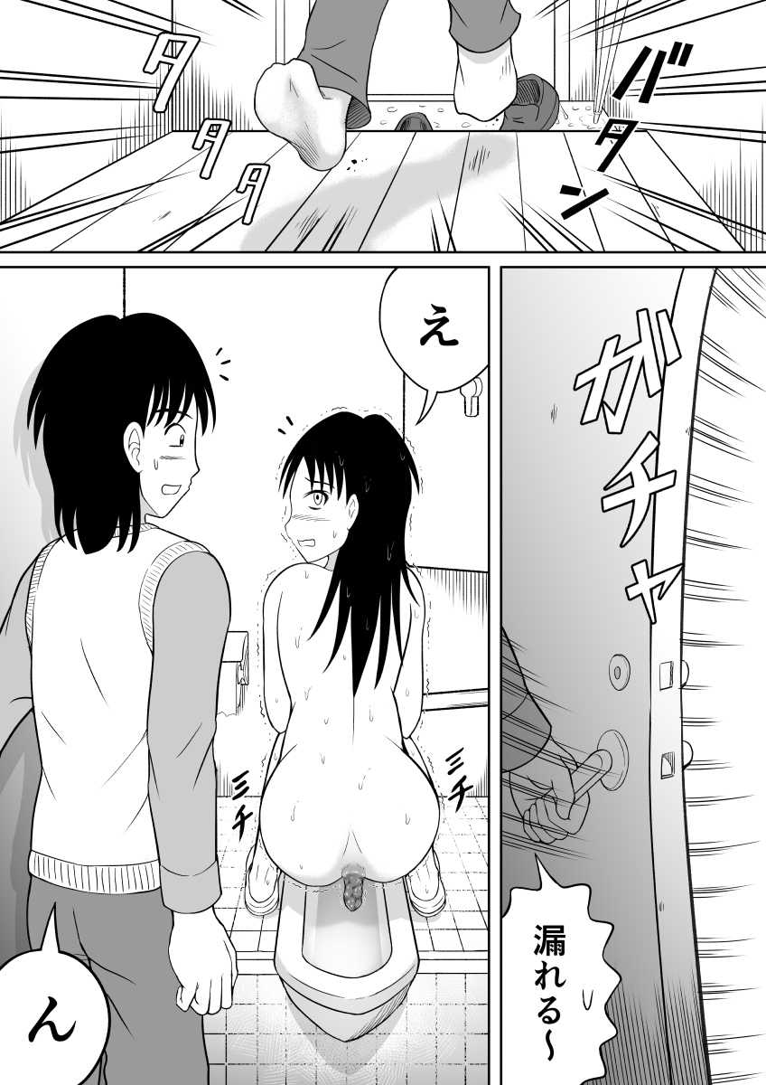 [Hitotsukami (Kitamura Kouichi)] Scat ni Mezamete Shimatta Imouto - Page 6
