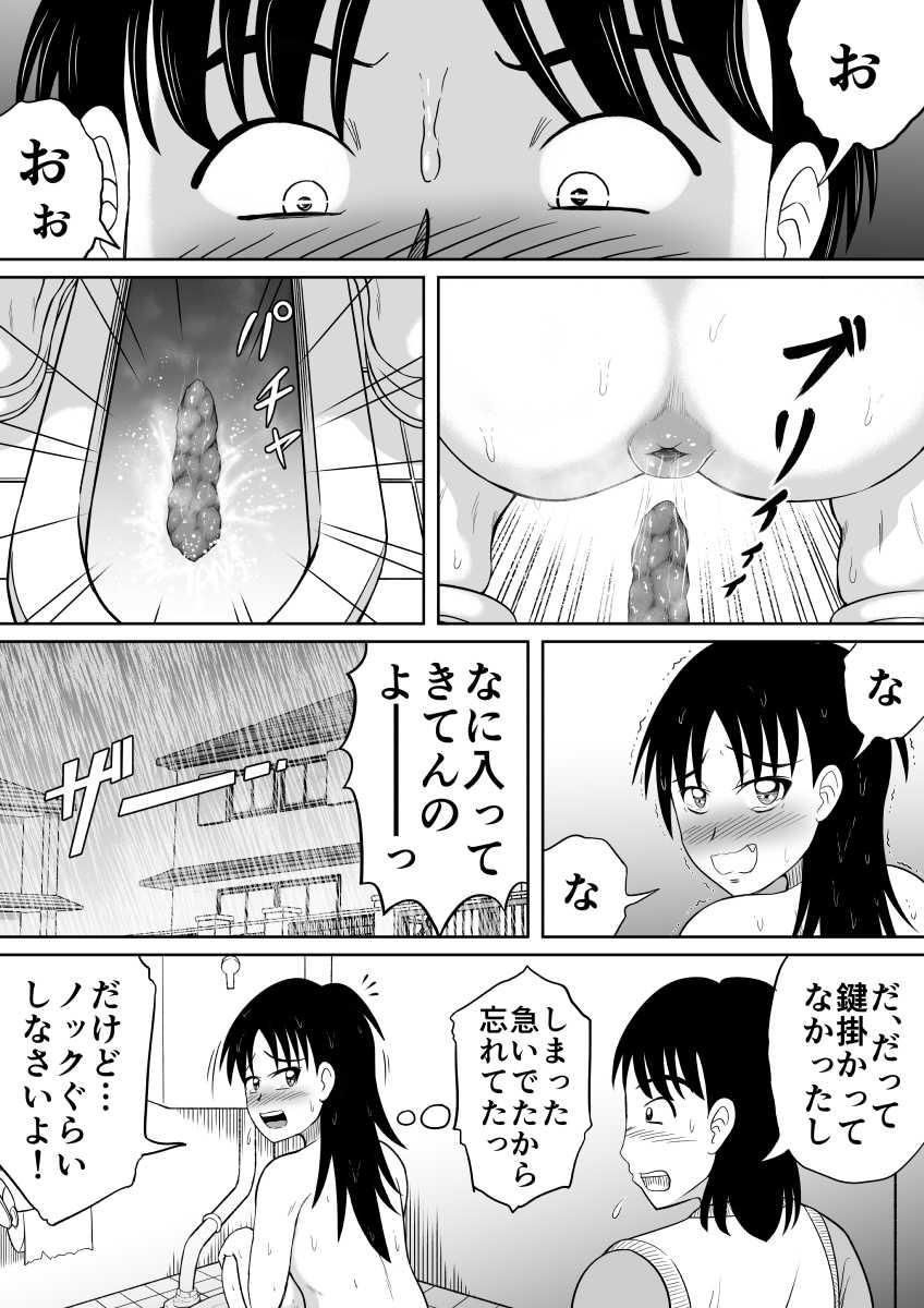[Hitotsukami (Kitamura Kouichi)] Scat ni Mezamete Shimatta Imouto - Page 8