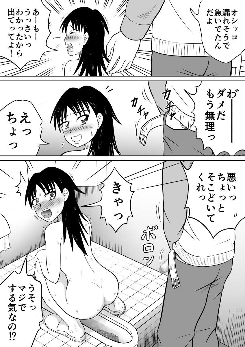[Hitotsukami (Kitamura Kouichi)] Scat ni Mezamete Shimatta Imouto - Page 9