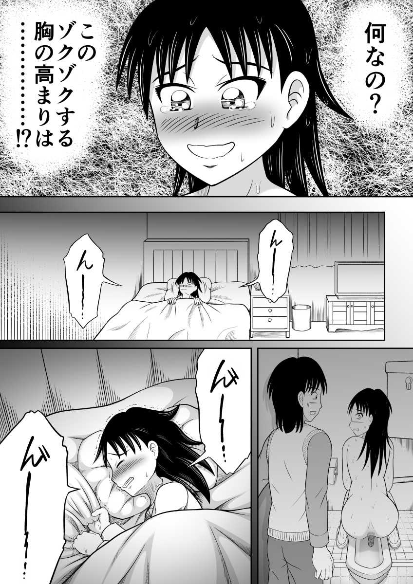 [Hitotsukami (Kitamura Kouichi)] Scat ni Mezamete Shimatta Imouto - Page 12