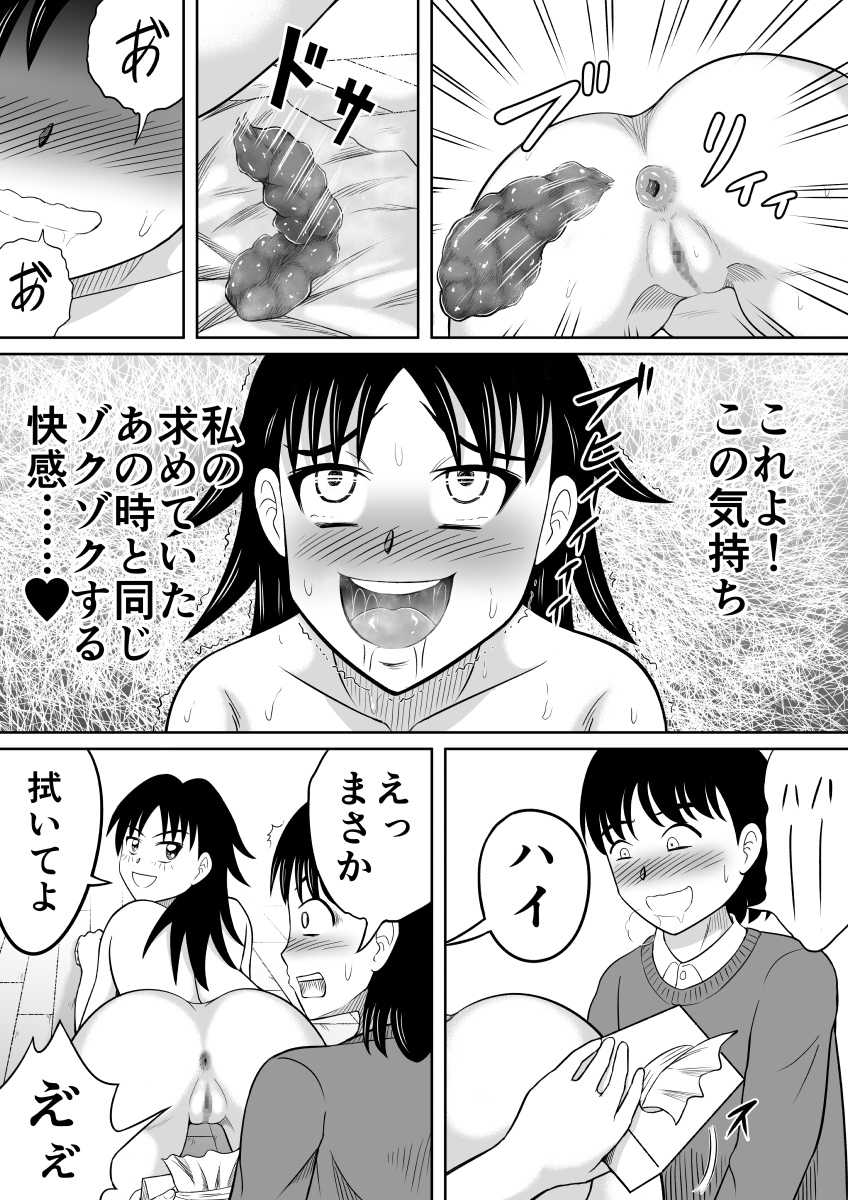 [Hitotsukami (Kitamura Kouichi)] Scat ni Mezamete Shimatta Imouto - Page 24