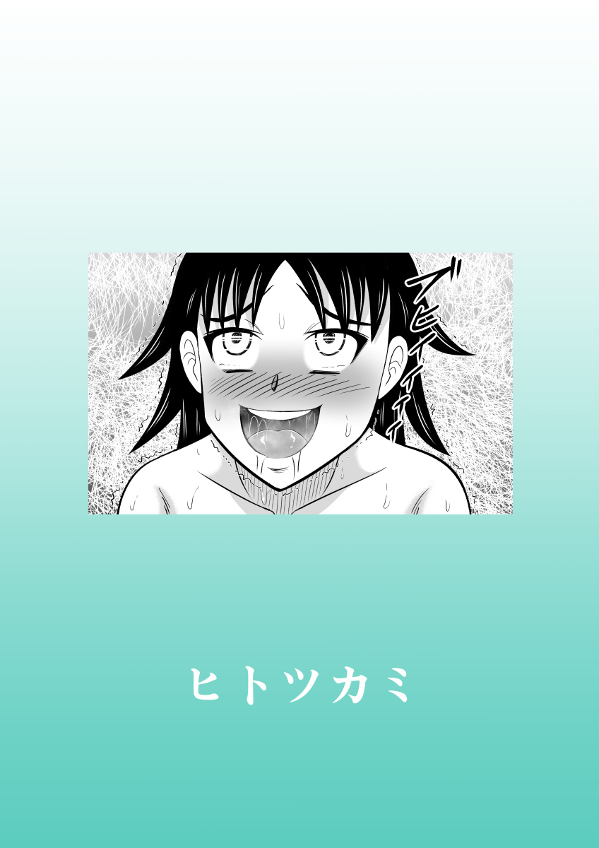 [Hitotsukami (Kitamura Kouichi)] Scat ni Mezamete Shimatta Imouto - Page 29