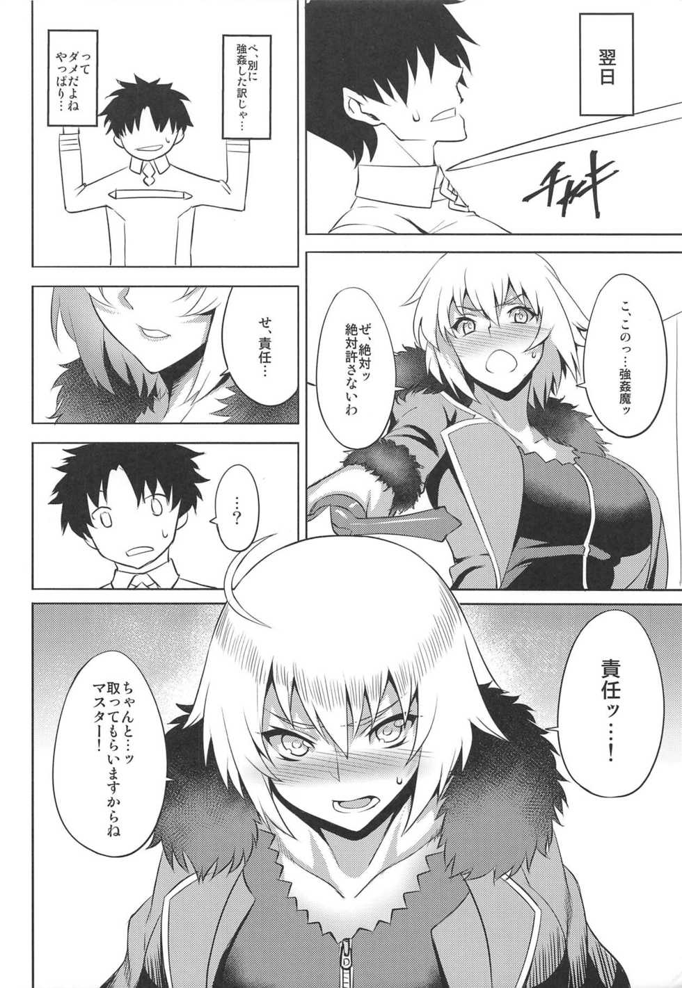 (C94) [Avion Village (Johnny)] Sugao no Mama no Kimi de Ite (Fate/Grand Order) - Page 20