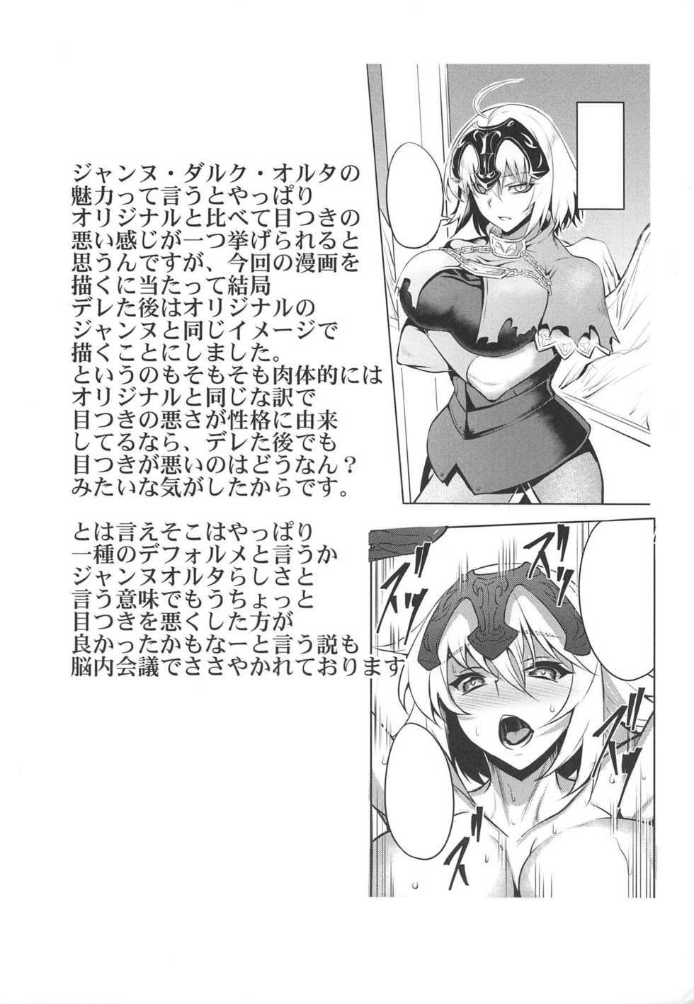 (C94) [Avion Village (Johnny)] Sugao no Mama no Kimi de Ite (Fate/Grand Order) - Page 21
