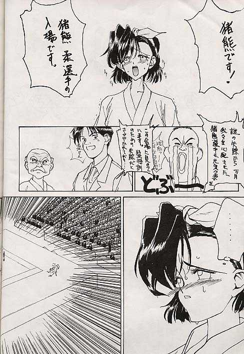 [Mimasaka Hideaki] Juudou icchokusen - Page 27