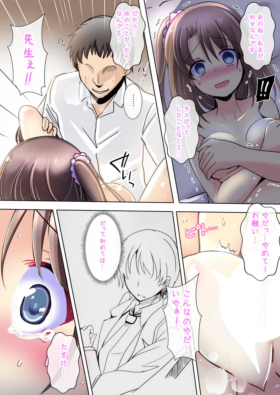 [Space Whale (Kuzirazio)] Gomenne, Onee-chan Sensei no SEX Ningyou ni Narimasu... - Page 15