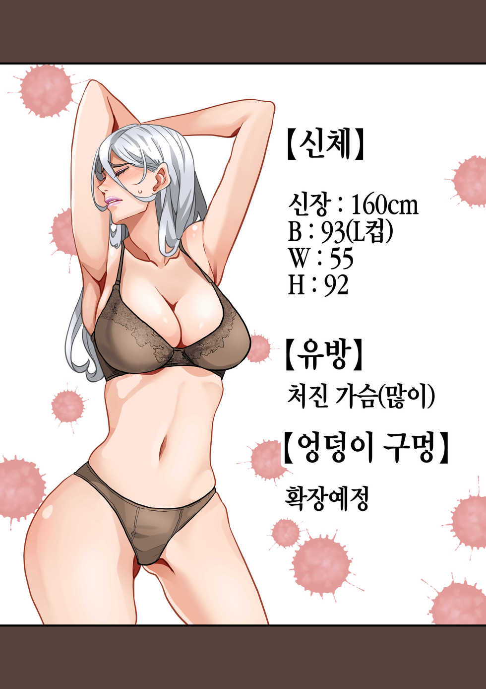 [Hana Hook] Zenin Shikkaku - Hahaoya no Mesubuta Sex Choukyou Kiroku | 전원실격 [Korean] - Page 6
