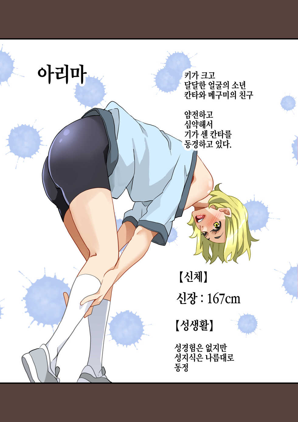 [Hana Hook] Zenin Shikkaku - Hahaoya no Mesubuta Sex Choukyou Kiroku | 전원실격 [Korean] - Page 8