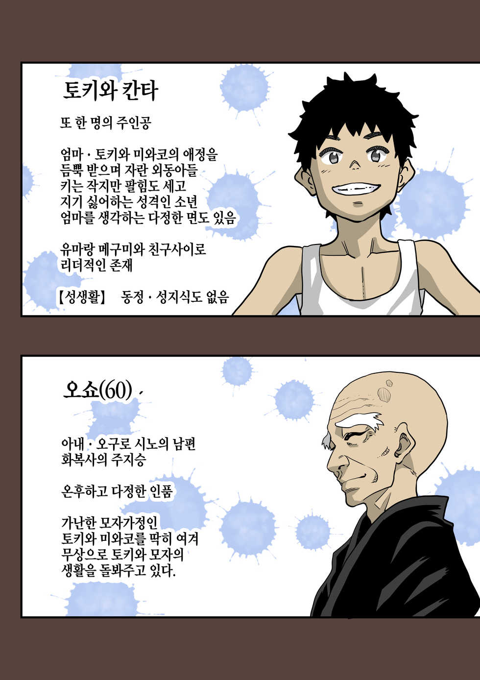 [Hana Hook] Zenin Shikkaku - Hahaoya no Mesubuta Sex Choukyou Kiroku | 전원실격 [Korean] - Page 9